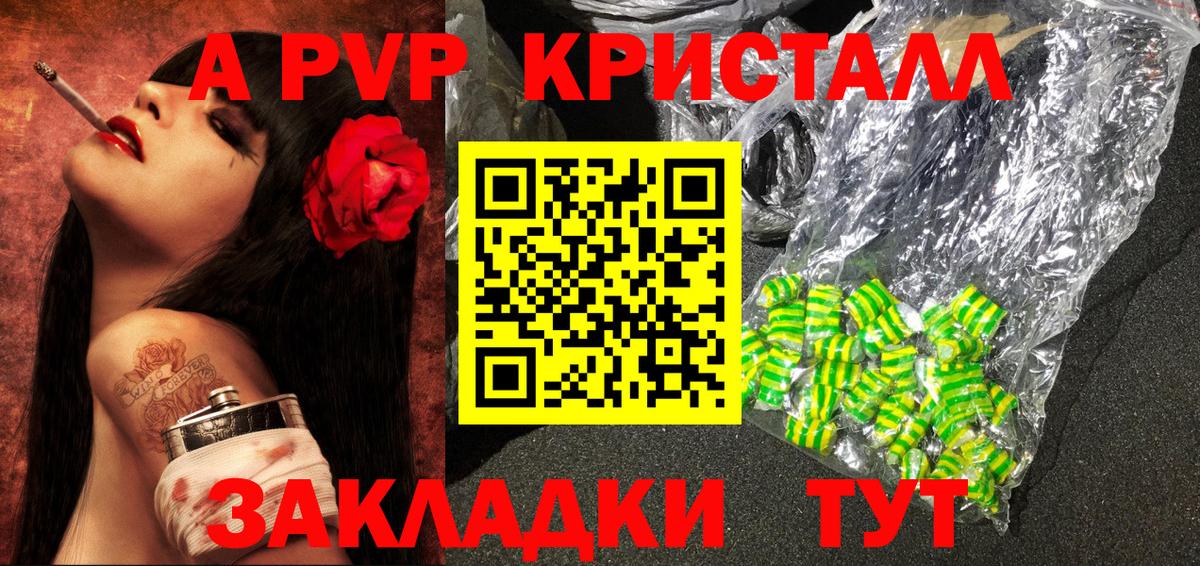 Коммунар  Альфа ПВП СК КРИС  Вход с VPN  Alfa_PVP Соль  APVP крисы CK 