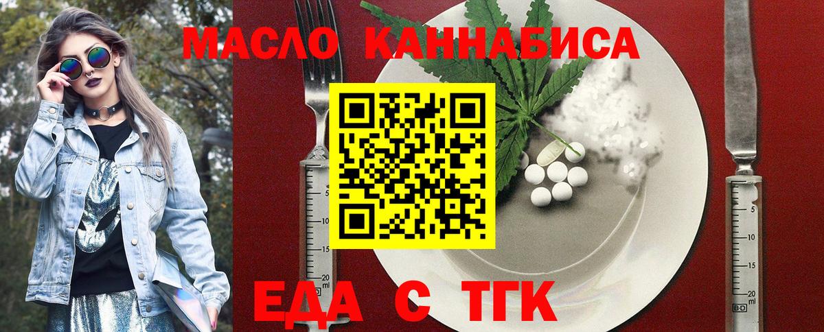 Коммунар  Печенье с ТГК марихуана  Вход с VPN 