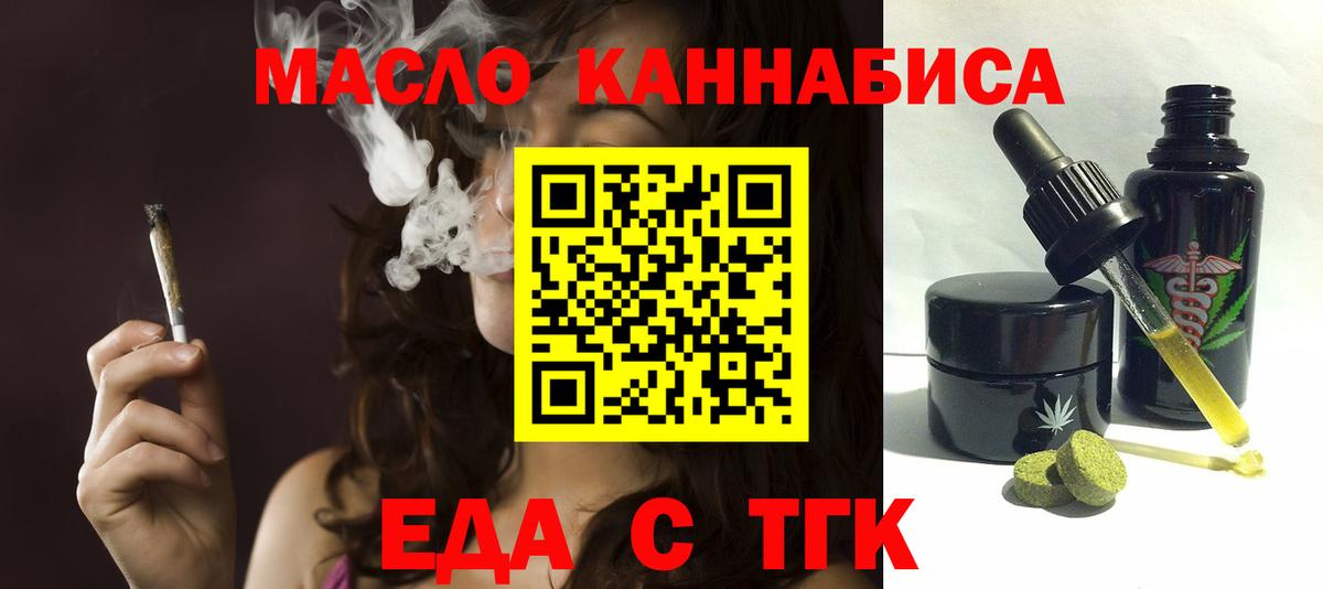 Печенье с ТГК марихуана Коммунар