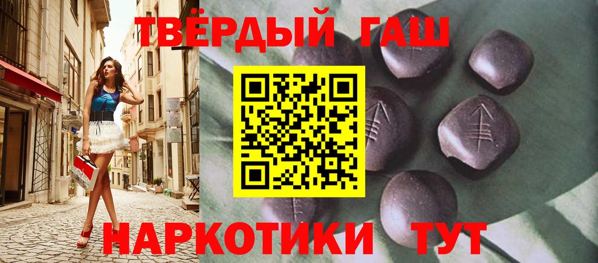 ГАШ  Вход с VPN  Коммунар  Гашиш гарик  что такое наркотик  ГАШИШ гашик 