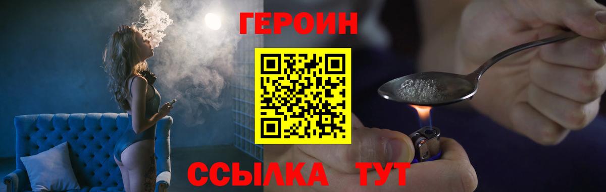 Героин белый  Вход с VPN  Коммунар 