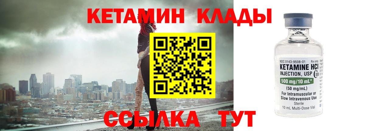 КЕТАМИН ketamine  Кетамин VHQ  Коммунар  Вход с VPN 