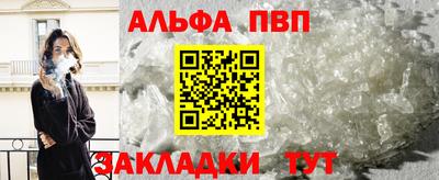 альфа пвп VHQ Чапаевск