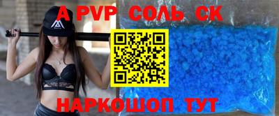 альфа пвп VHQ Чапаевск