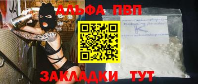 альфа пвп VHQ Чапаевск