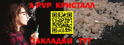 альфа пвп VHQ Чапаевск