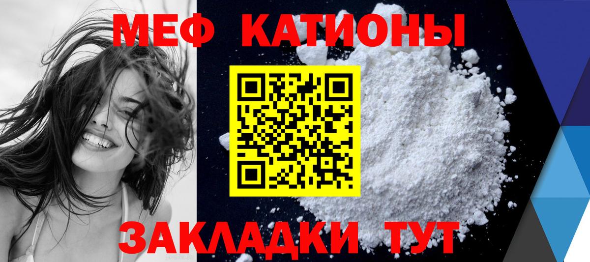 Мефедрон mephedrone  МЕФ  Коммунар  Мефедрон мука  Вход с VPN 