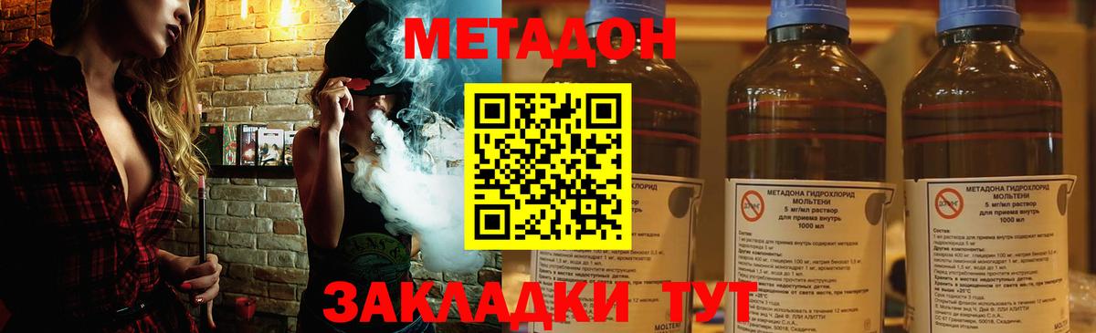 МЕТАДОН мёд  Вход с VPN  Метадон белоснежный  Коммунар 