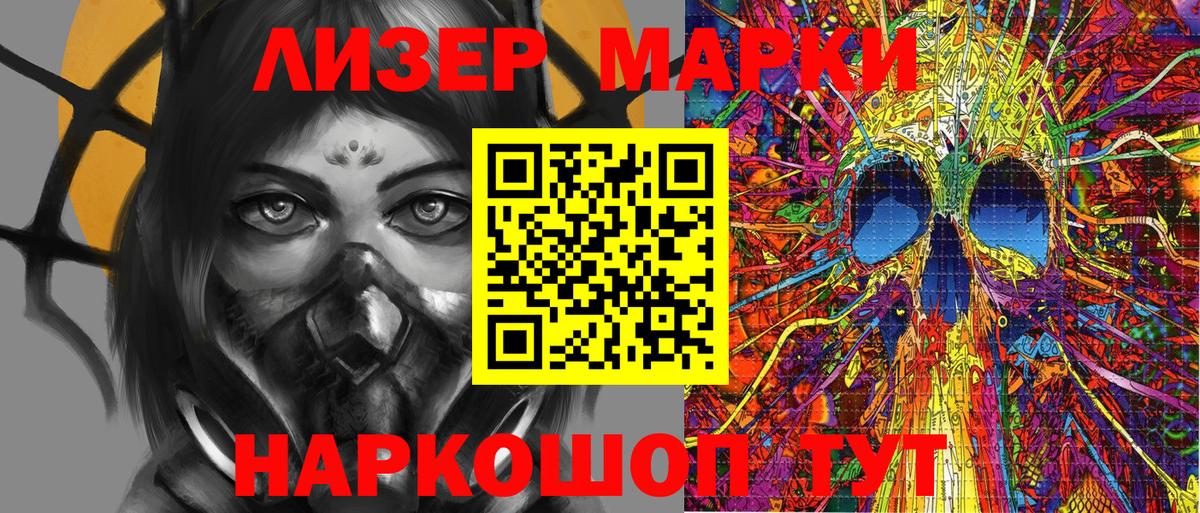 Наркотические марки  Наркотические марки 1500мкг  Вход с VPN  Коммунар 