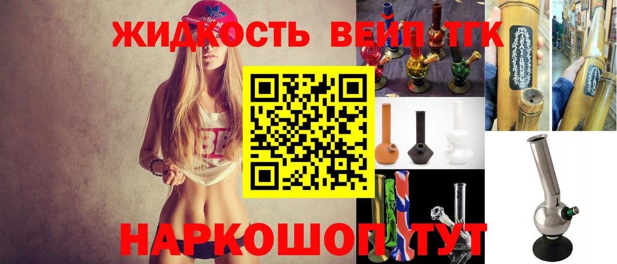 Коммунар  Дистиллят ТГК THC oil  Вход с VPN 