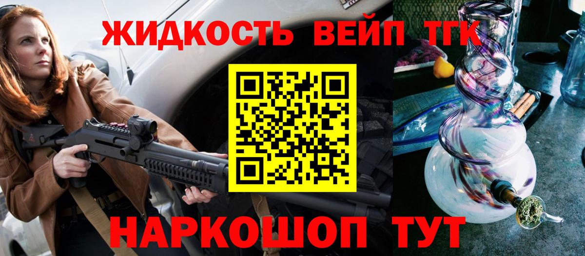 ТГК вейп Коммунар