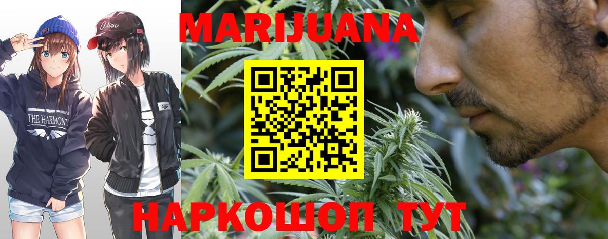 Марихуана White Widow  Вход с VPN  Бошки марихуана AK-47  Каннабис марихуана  Каннабис SATIVA & INDICA  Коммунар 